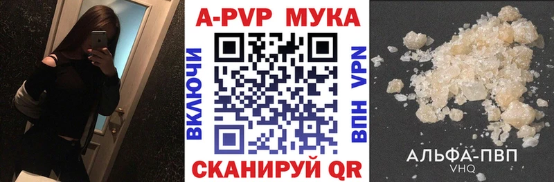 Купить где  Каменск-Уральский  А ПВП VHQ 