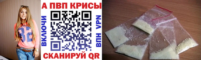 Alpha-PVP крисы CK Каменск-Уральский