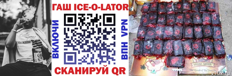 Купить закладки  Каменск-Уральский  ГАШ ice o lator 